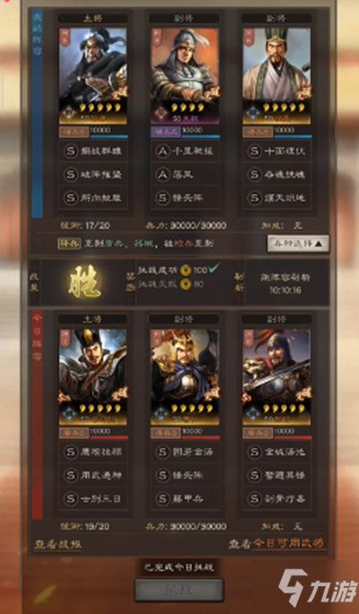 (三国志战略版2021年最强阵容)2022年度三国志战略版武将大揭秘：实力强劲的年度战略英雄!