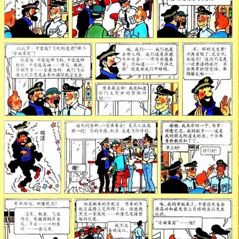 (丁丁历险记几个版本对比)哪个版本的丁丁历险记更受好评？我来告诉你最值得收藏的版本