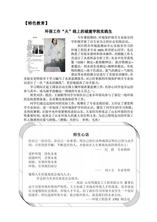 (关于环保工作简报怎么写)精彩示范！环保工作简报优秀范文赏析