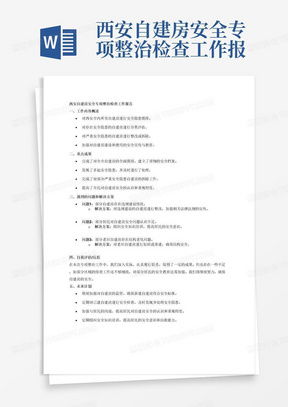 (关于环保工作简报怎么写)精彩示范！环保工作简报优秀范文赏析