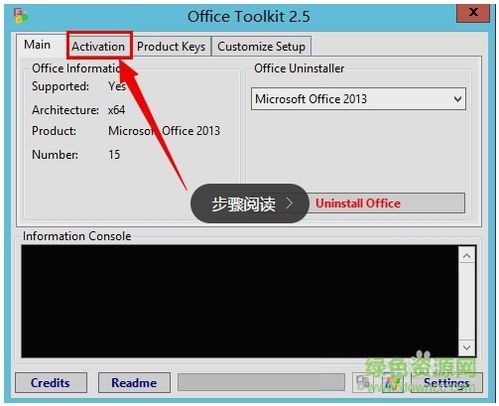 (office2010toolkit激活步骤)如何找到并使用Office2010Toolkit地址进行破解和激活操作