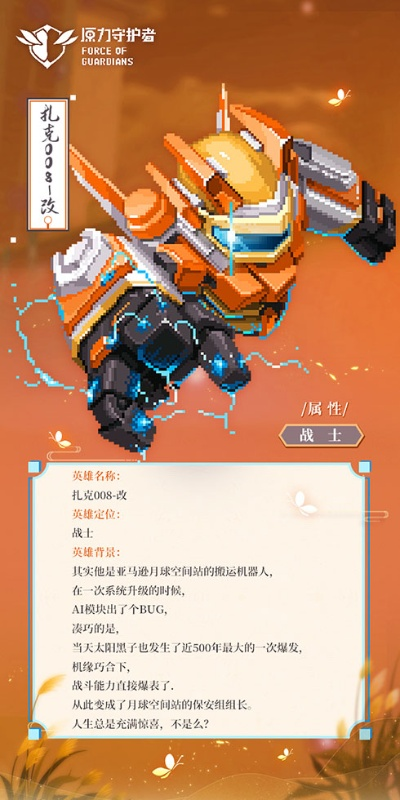 (原力守护者还能玩吗?)原力守护者为何停止运营？是什么导致了这一突然变故？