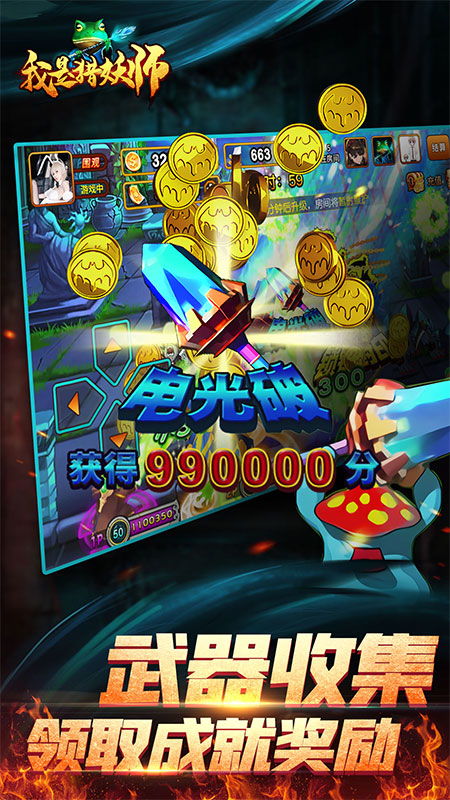 猎妖无限内购版最新版本更新内容：全新BOSS登场，新增武器和技能！