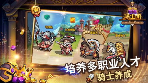 召唤骑士团免内购最新版：畅享无负担的骑士冒险新体验，欢迎加入战斗