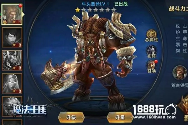 探秘《王座战争》魔王降临：特效与技巧并用，轻松过关第二难点