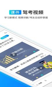 (驾考宝典电脑和手机怎么同步)驾考宝典电脑版和手机版同步吗？如何实现数据同步及备份？
