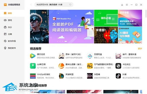 探索最新最热的安卓软件商店应用，下载安卓应用尽在软件商店管理平台