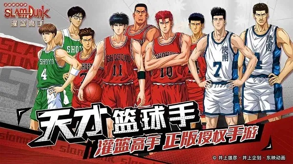 (2021灌篮高手手游t0球员)2023灌篮高手手游t0人物介绍：无敌的超级球员群体
