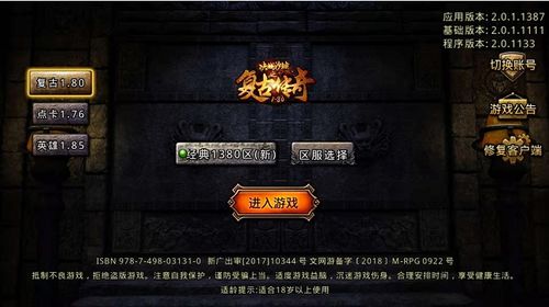 热血霸业手游攻略：打怪升级、装备强化、团队战斗，玩转游戏世界！