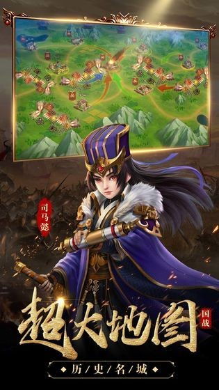 策略三国的游戏：让你在历史中争夺霸权，体验智谋与权谋的精彩对决
