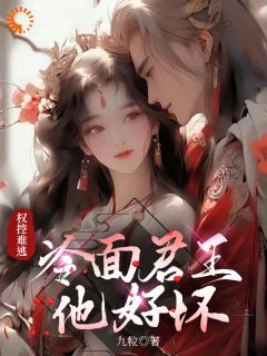 热门小说《少年君王传》还在连载更新中吗？最新章节情报你知道吗？