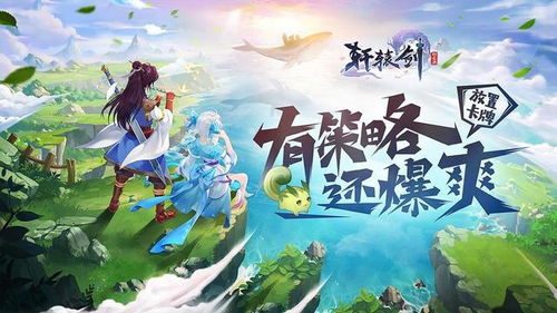 (探寻轩辕剑之源手游世界的无尽秘密与挑战怎么过)探寻轩辕剑之源手游世界的无尽秘密与挑战