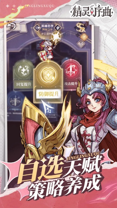 (精灵曲剑)精灵序曲最强阵容推荐：打造无敌战队，征战精灵大陆！