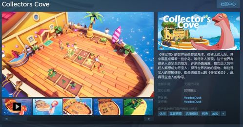 (搜索海岛探险)探索海岛传奇微信小程序：带你领略神秘海岛的冒险与奇遇