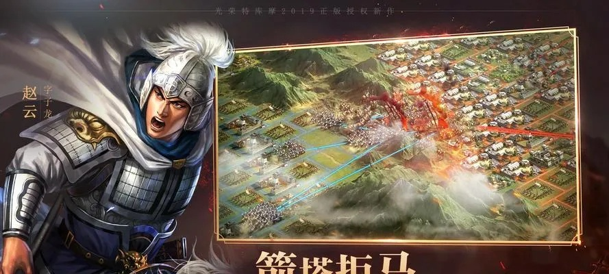 (三国志战略版征战)三国志游戏：征战乱世，策略决胜败，战略模拟全新体验