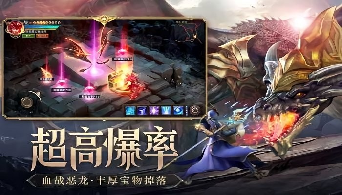 危机四伏，飞剑魔斩手游：探索幻想大陆，挑战无尽恶魔，勇往直前击败巨龙！