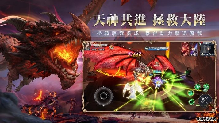 危机四伏，飞剑魔斩手游：探索幻想大陆，挑战无尽恶魔，勇往直前击败巨龙！