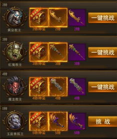 如何在《盛龙至尊》中轻松掌握火龙攻略，助你快速提升战力与成就！