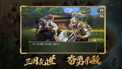 探索神威将军：重温民国风情的策略手游带你领略历史与智慧的交锋