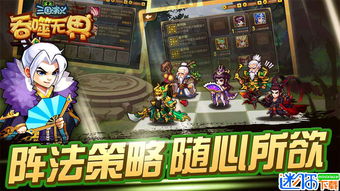 (三国演义吞噬刷元宝地点)探索《三国演义》中的吞噬玩法：如何实现0元宝抽奖的秘密技巧