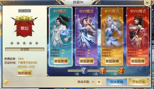 仙域情缘无限元宝版最新消息：玩家热议游戏更新和优惠活动情况