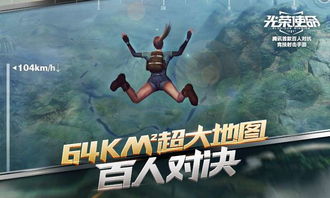 揭秘真命手游邀请码的获取方式及使用攻略，助你轻松开启游戏新篇章