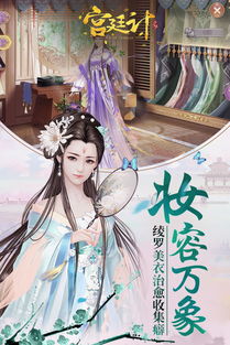 (宫廷计手游华为版下载)探索宫廷计手游华为版本：畅享古风剧情与策略对决的完美结合