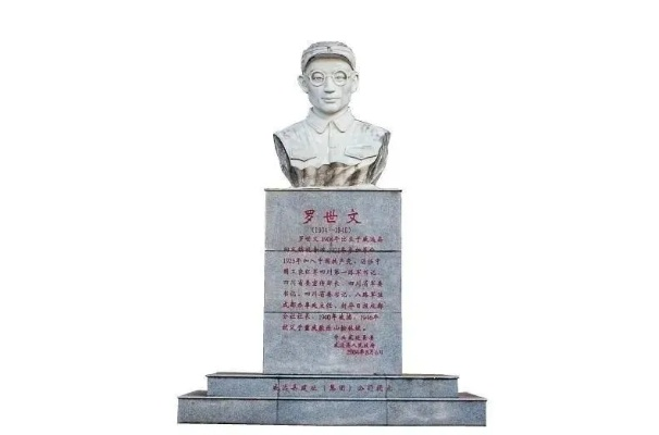 (罗世衍简介)探寻星火筑梦人罗世唯原型的故事传承与启示