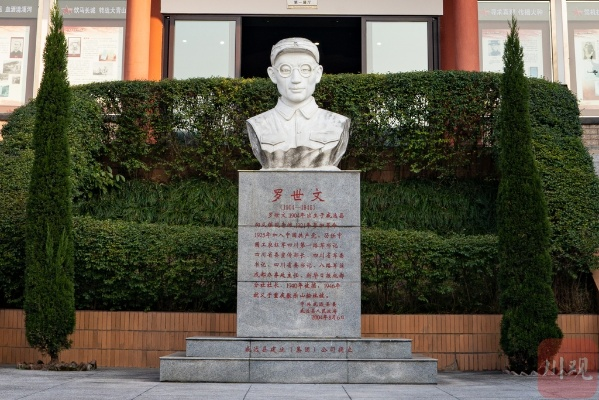 (罗世衍简介)探寻星火筑梦人罗世唯原型的故事传承与启示