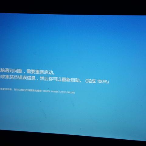 (新买的电脑总蓝屏怎么回事)新买的电脑老是蓝屏怎么回事？原因分析和解决方法大揭秘！