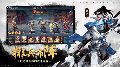 (梦三国马云禄)三国云梦录攻略：抓住每一个机会，通关指南全揭秘！