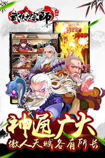 (武侠大宗师手游官网)武侠大宗师单机版叫什么？玩家们竞相探秘武侠传奇故事