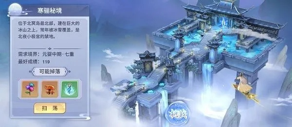 探索永恒修仙手游的魅力：踏上灵界之旅，成就无上仙缘与无限冒险