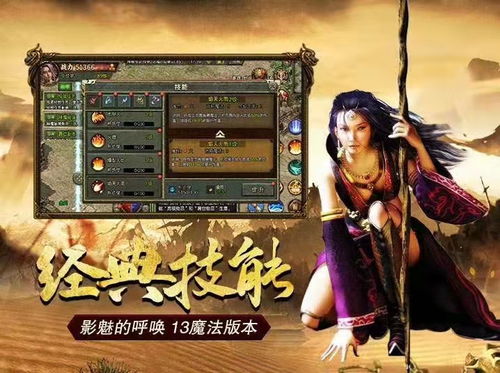 重温经典玩法，探寻久违的激情——复古单职业传奇重燃游戏乐趣