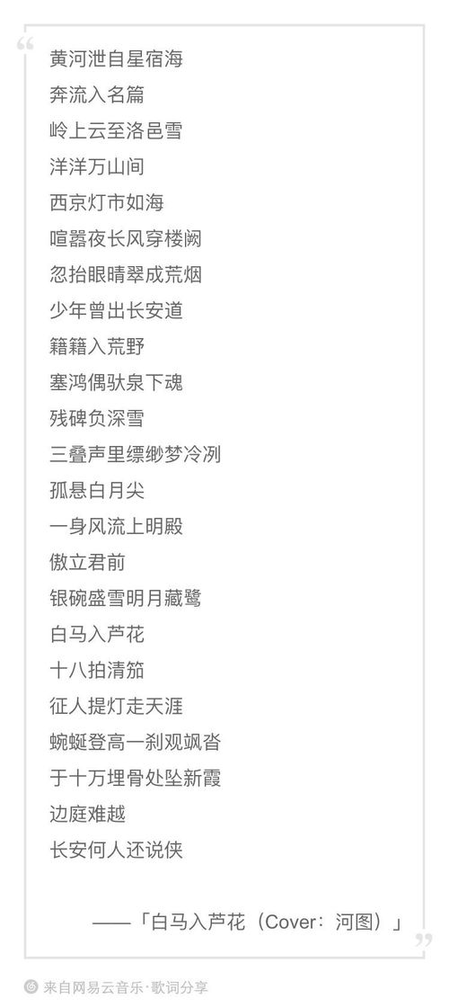 (辞·九门回忆录歌曲)九门辞回忆：歌词里的情感与回忆交织