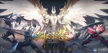 (2144剑与契约)剑与契约2024年最新消息：故事将迎来新篇章，精彩不容错过！