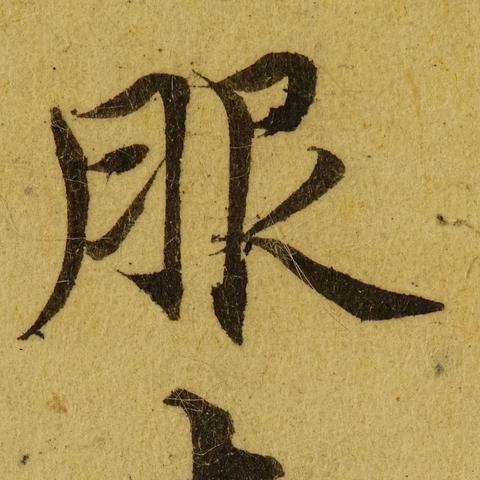 (《黄庭经》译文)古籍珍藏：黄庭经全文及英译，探寻古代智慧文化