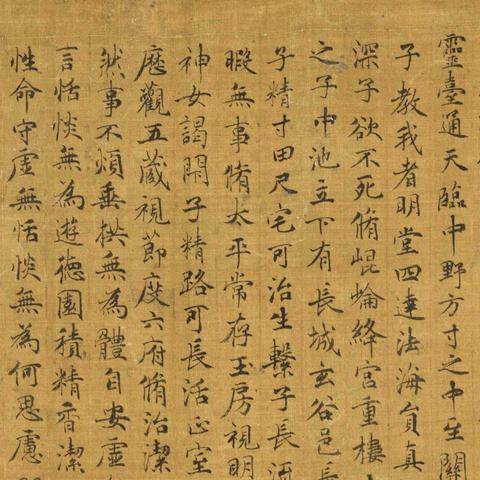 (《黄庭经》译文)古籍珍藏：黄庭经全文及英译，探寻古代智慧文化