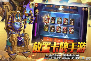 (上古诸神页游)上古诸神卡牌对战攻略挑战：如何有效应对与制胜？