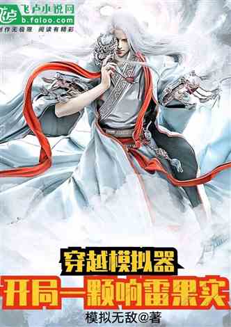 (穿越异界当县令)异世玄幻开局，一触即发的县令系统探秘
