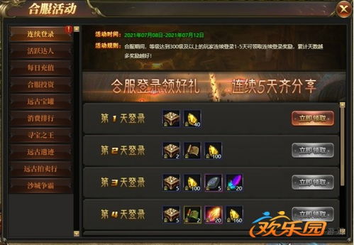 (圣魔印玩法)探究圣魔印官方停服背后的原因及对玩家社区的影响分析