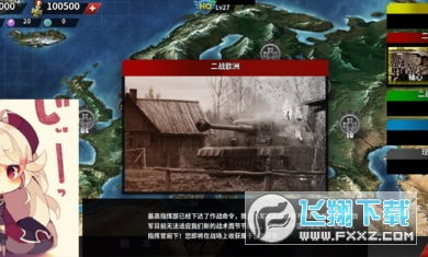 (世界征服者4舰船指挥官)海军舰队的无尽征服之旅：世界征服者4少战与舰娘MOD