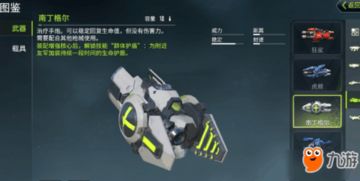 (九游量子特攻下载)九游量子特攻：探讨未来科技的革命性游戏体验和潜力