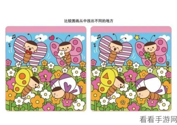 细节考察提升观察能力-揭秘'超难10处找不同'挑战如何精准测试我们的观察和注意力