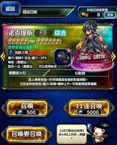 (宝石幻想百科)探索幻想之境：宝石骑士台词中的智慧与勇气