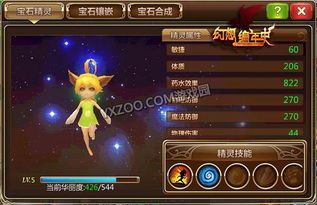 (宝石幻想百科)探索幻想之境：宝石骑士台词中的智慧与勇气