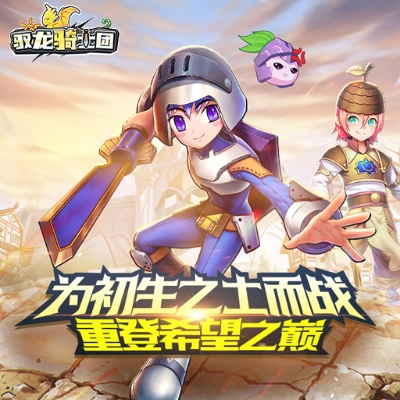 (驭龙团卡组)驭龙骑士团最强阵容大揭秘：如何打造无懈可击的战斗团队
