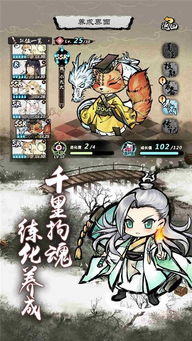 (妖怪正传破解版下载)下载妖怪正传2免费版，体验最新版本的游戏乐趣