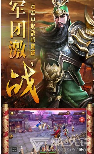 (三国仙侠志哪个平台最划算)《三国仙侠志》现在更名为什么？探寻游戏改名的原因和影响。