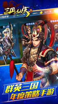 (三国仙侠志哪个平台最划算)《三国仙侠志》现在更名为什么？探寻游戏改名的原因和影响。